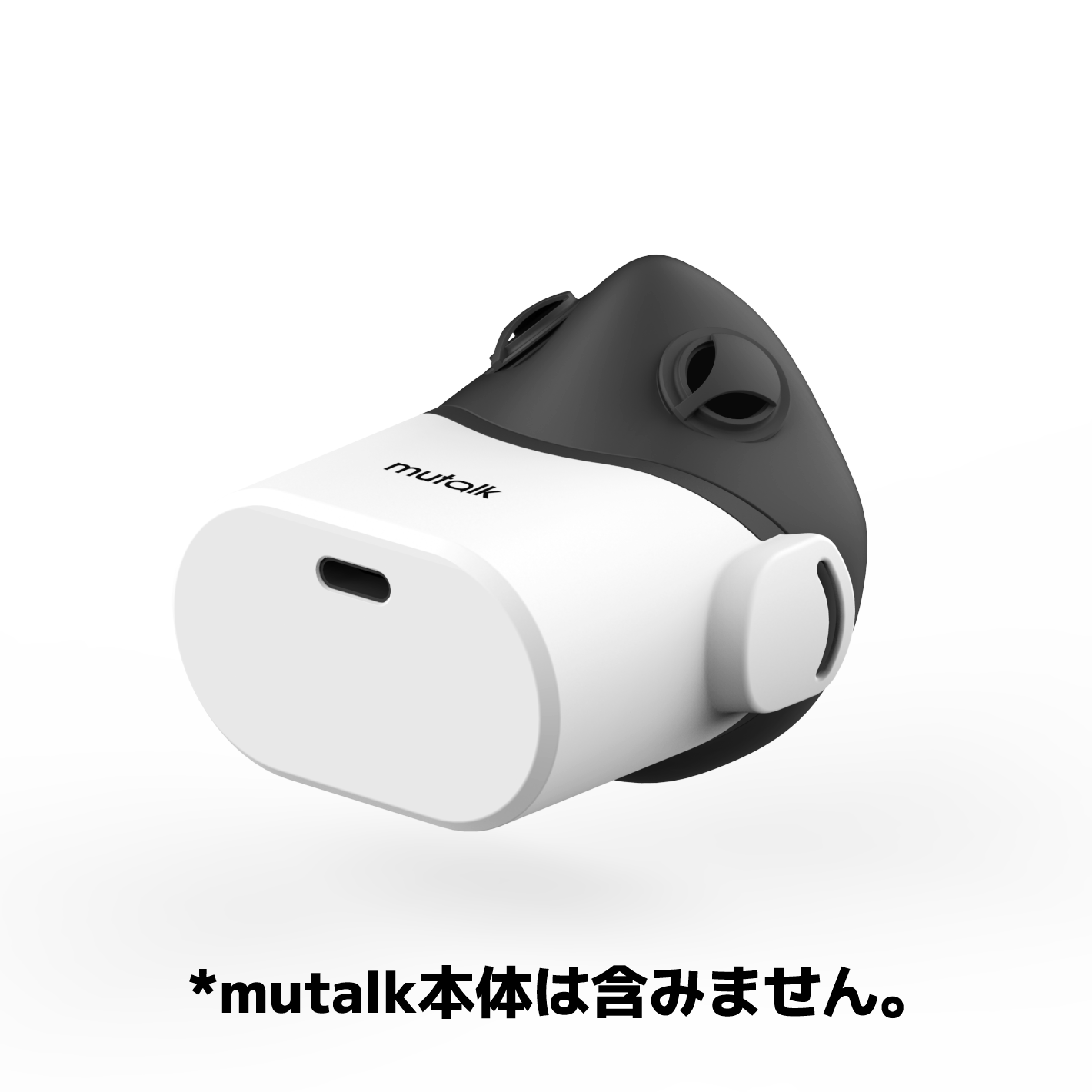 mutalk(初代)とノーズカバーマウスパッド mutalk(初代)とノーズカバーマウスパッド